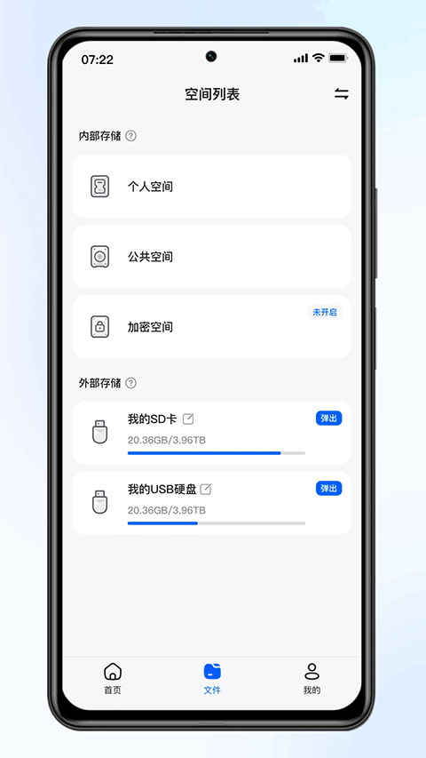 梵想云app下载截图