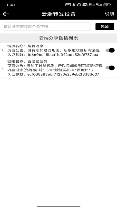 双卡助手app安卓下载截图