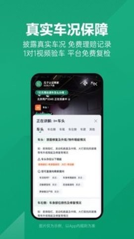瓜子二手车直卖网app下载截图