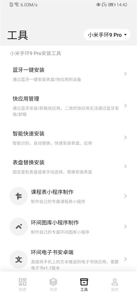 表盘自定义工具app下载安装截图