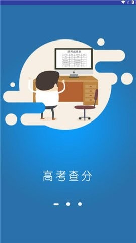 贵州招考app下载2025截图