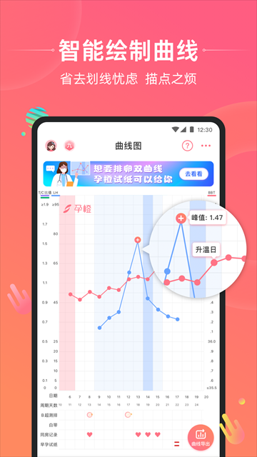 孕橙app下载安装截图