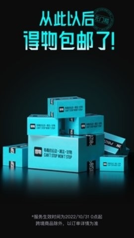 得物app下载官网版截图