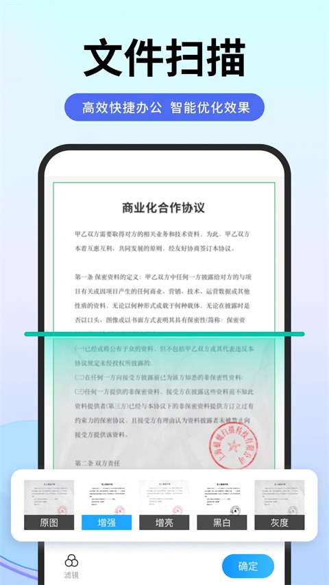扫描专家免费版下载安装截图