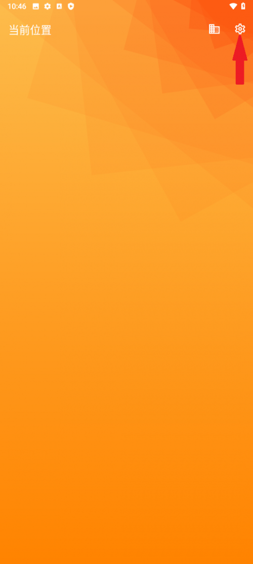 几何天气app下载截图