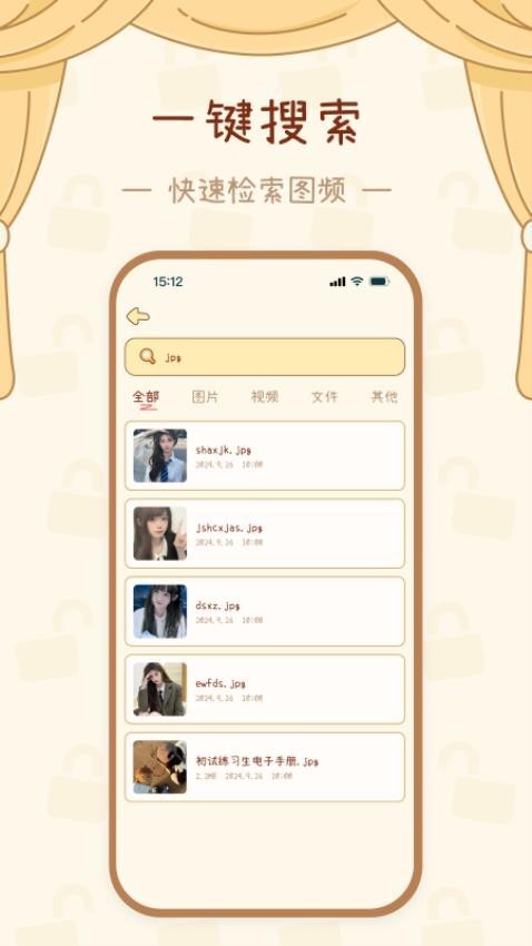 密盒app官方正版下载截图