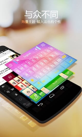 go输入法官方下载截图