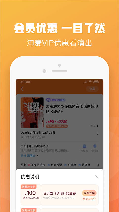 大麦app下载官网截图