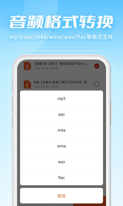 金舟音频剪辑转换app下载截图