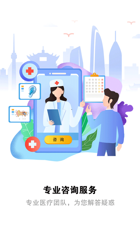听力宝app下载截图