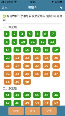 考试酷app软件下载手机版截图