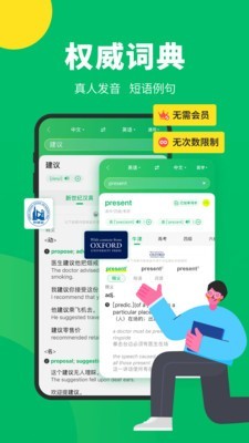 搜狗翻译app最新版下载安装截图