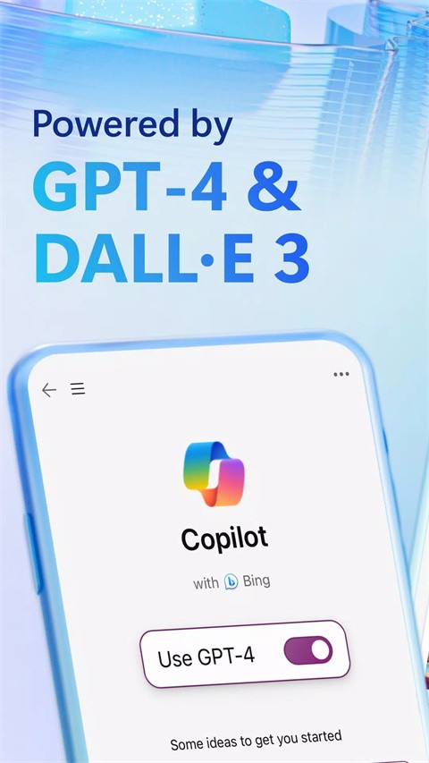 bing微软必应国际版最新版下载截图