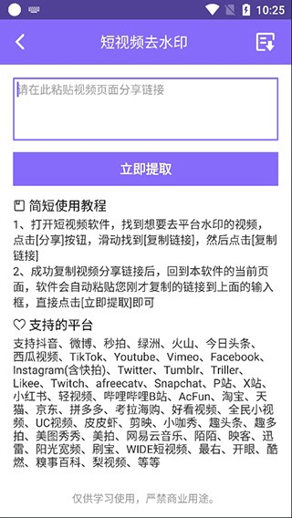 下载王app下载截图