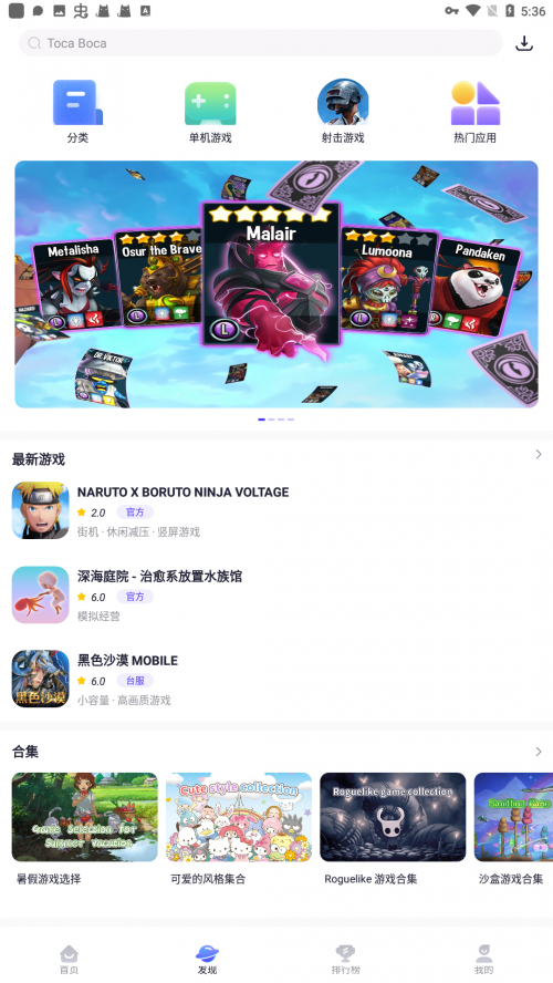 oppo应用商店安装包下载截图