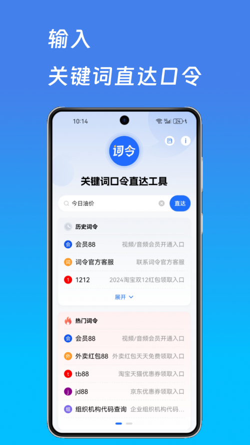 词令app官方下载截图