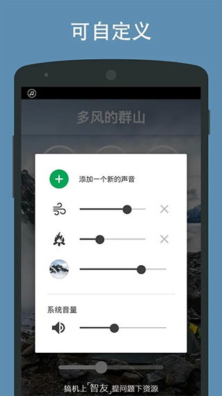 自然声音app下载截图