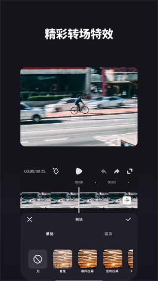 好拍视频编辑器2025官方下载截图
