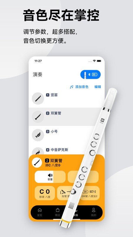 小小笛app下载截图