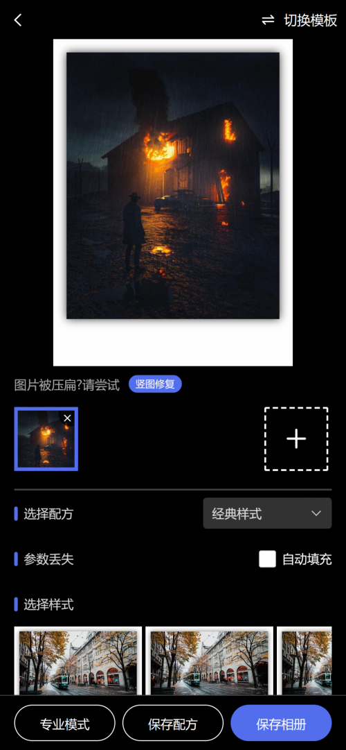 天籁音控app官方下载截图