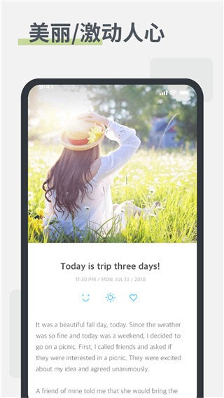 卡片日记app下载截图