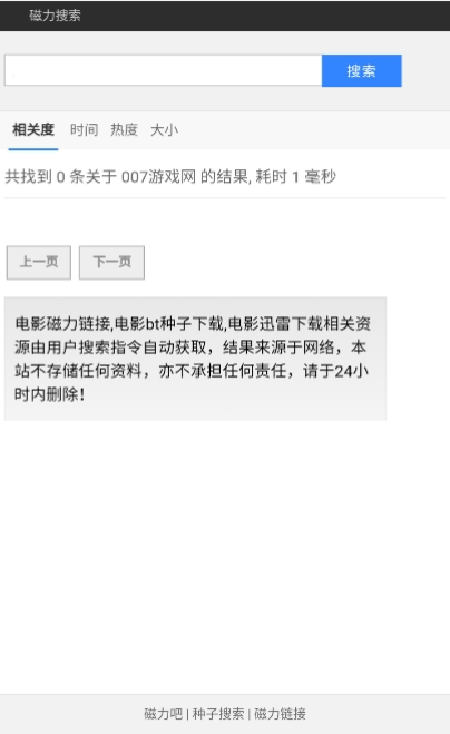 磁力吧ciliba的最新版本下载截图