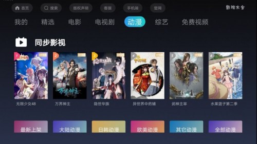 哔嘀影视app截图