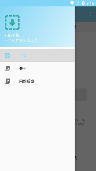 万能下载app下载截图