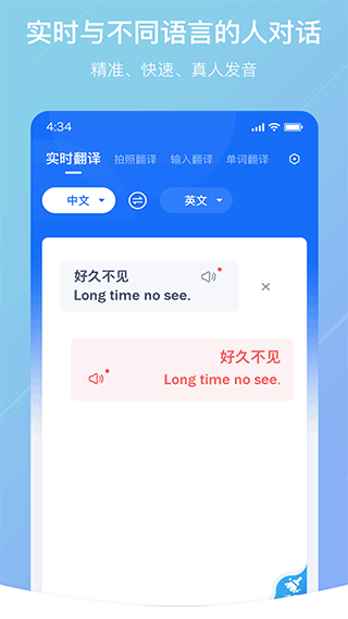 随手翻译app下载截图