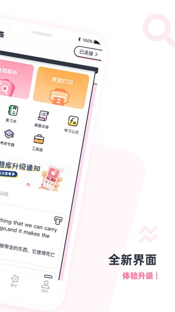 印先森打印机app下载截图