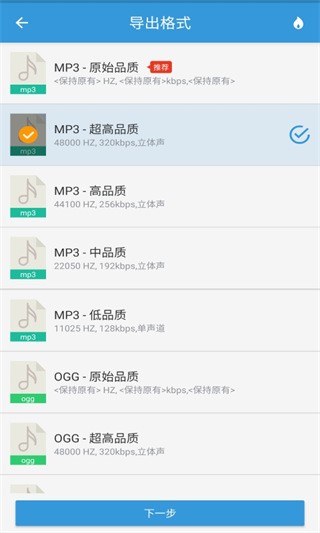 MP3提取转换器app下载安装截图