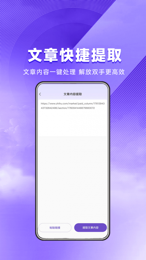 星推联盟app官方下载截图