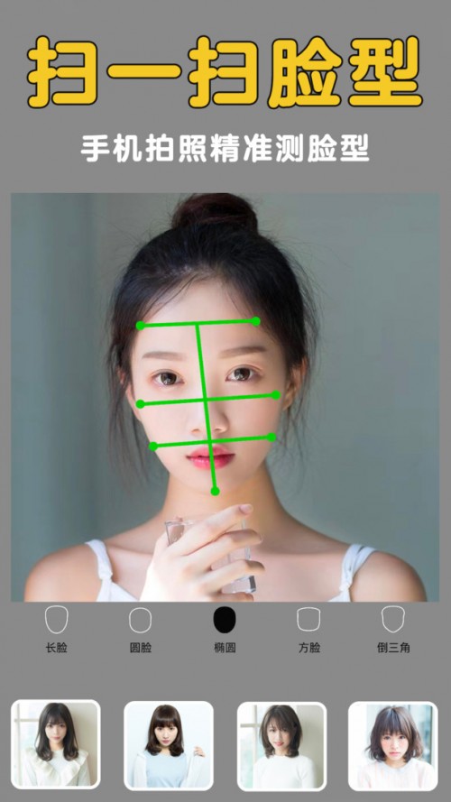 发型美美哒app下载截图