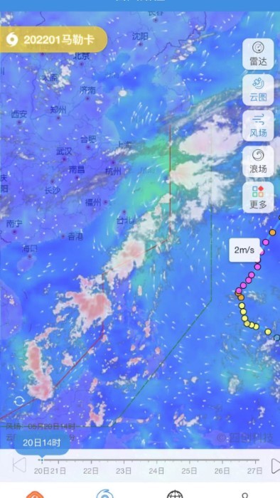 实时台风路径app下载截图