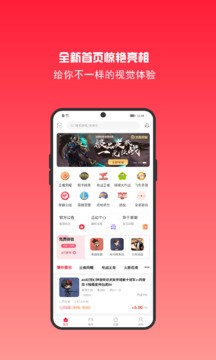 租号秀app下载截图