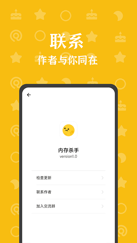 内存杀手app下载截图
