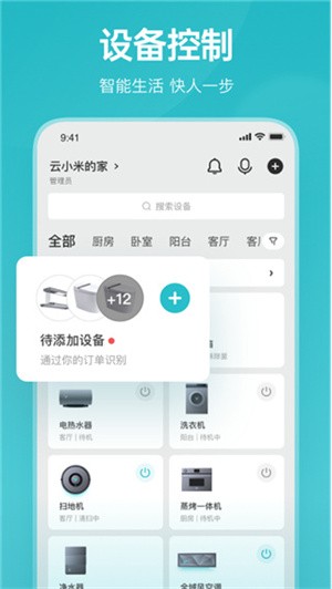 云米app截图