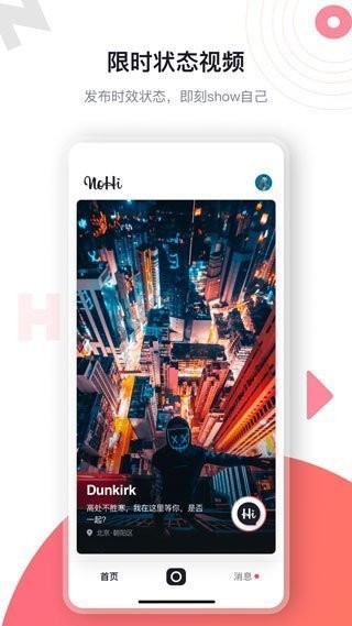 海角社区App2024最新官方正版免费下载截图
