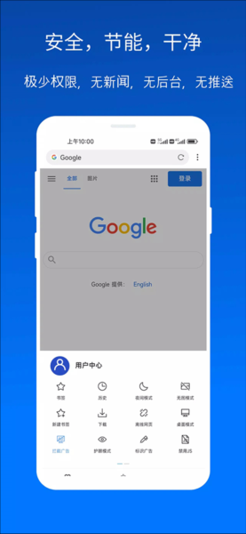 x浏览器国际版下载截图