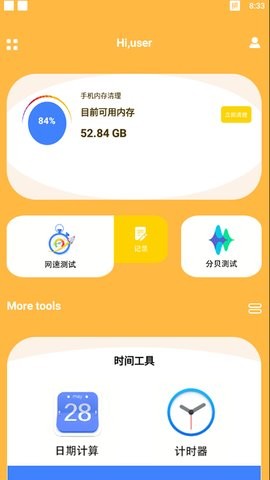 ��������app���ؽ�ͼ