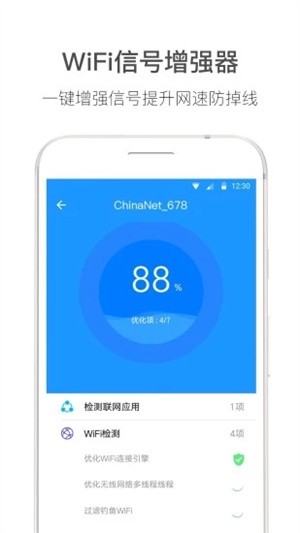 WiFiappͼ