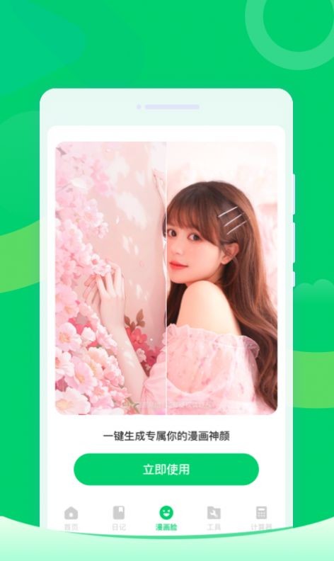 36ÿ������app���ؽ�ͼ