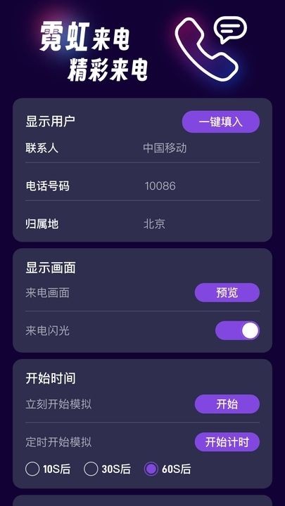 �޺�����app���ؽ�ͼ