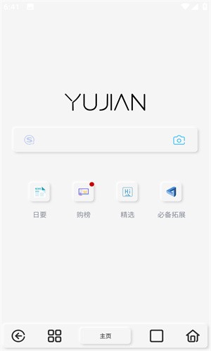 雨见浏览器官网下载截图