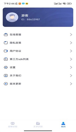 扫描乐无穷app下载截图