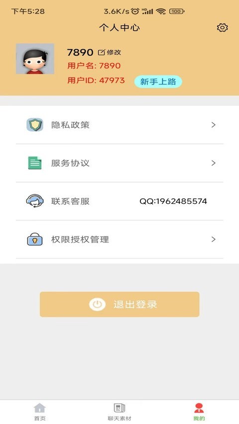 ����������app���ذ�װ��ͼ