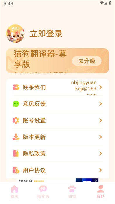 ����è��������app���ؽ�ͼ