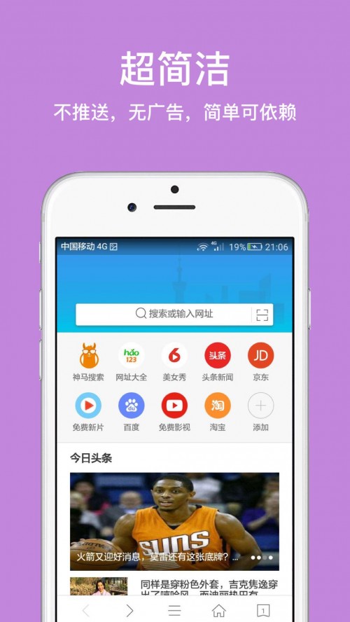 久久浏览器app下载安装截图