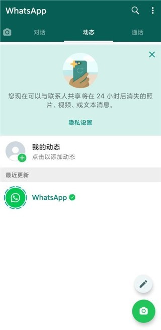 WhatsAppٷ°ؽͼ