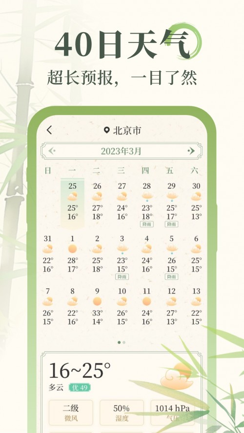 ��������app���ؽ�ͼ